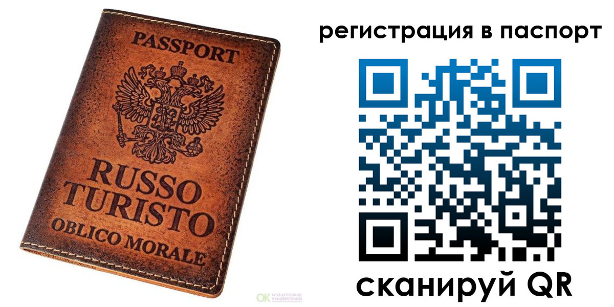 временная прописка в Бугуруслане