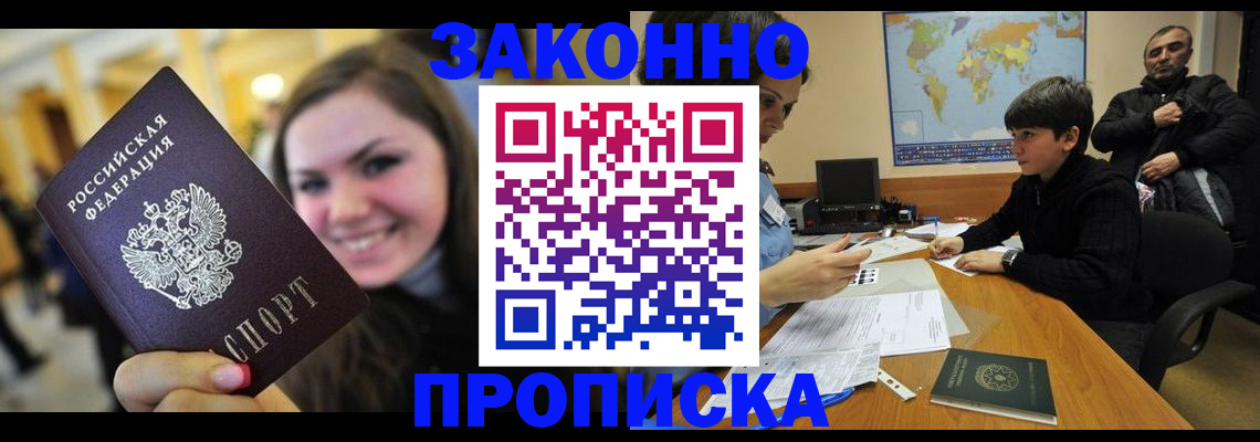 временная регистрация 2025 в Бугуруслане