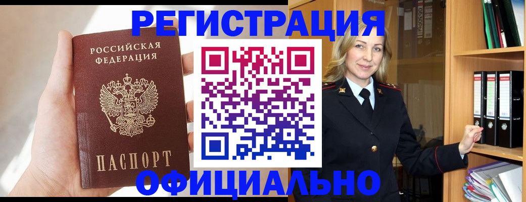 прописка поиск в Бугуруслане