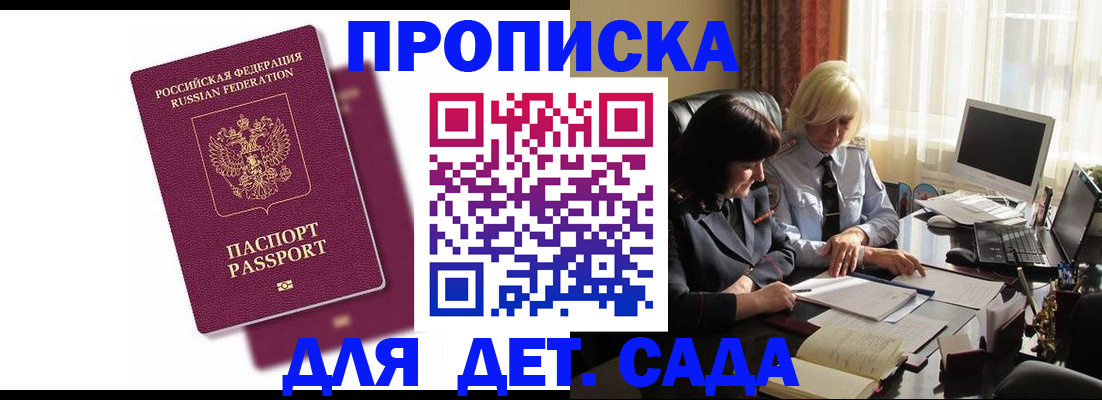 временная прописка в Бугуруслане