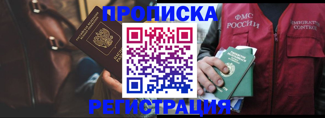 временная регистрация купить в Бугуруслане