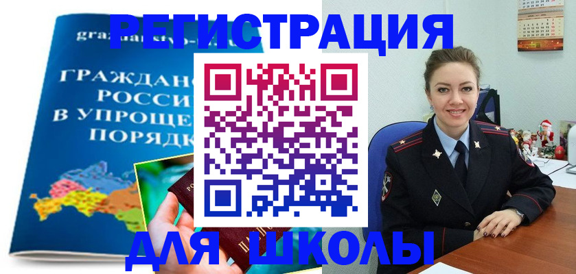 купить прописку в Бугуруслане