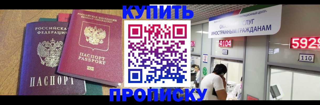 прописка в квартире в Бугуруслане