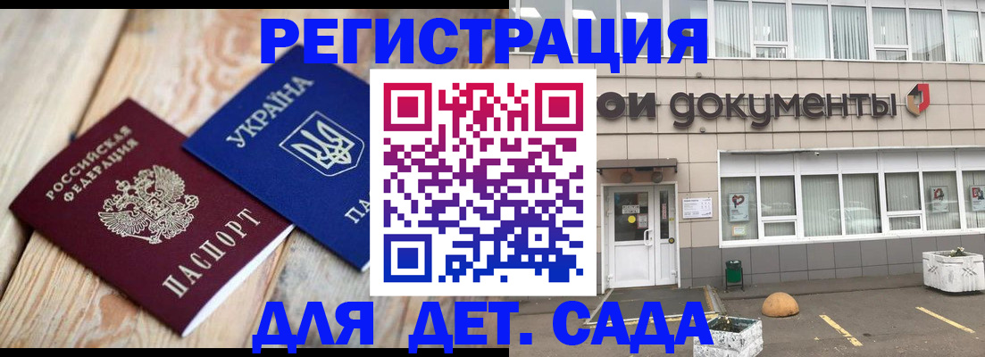 временная прописка в Бугуруслане