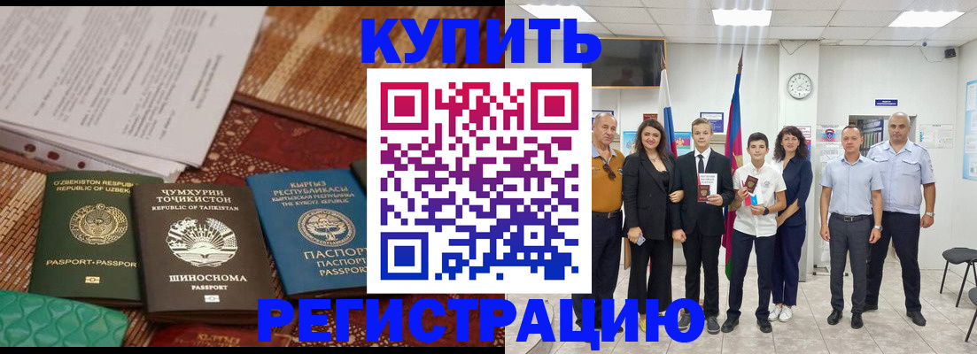 временная регистрация гарантия в Бугуруслане