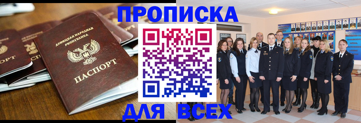 прописка поиск в Бугуруслане