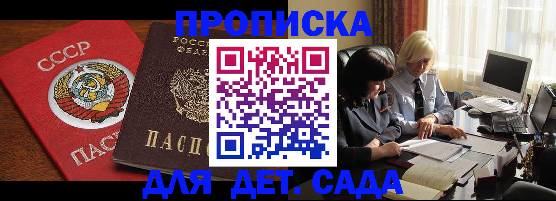 временная регистрация собственник в Бугуруслане