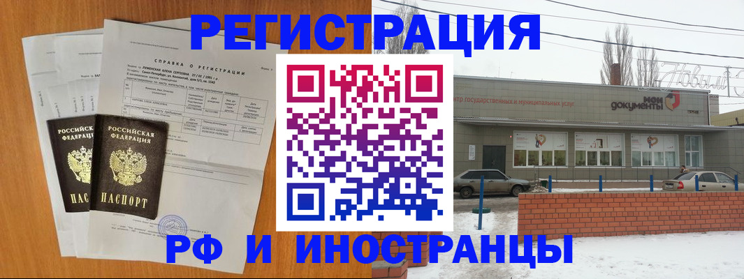 купить прописку в Бугуруслане